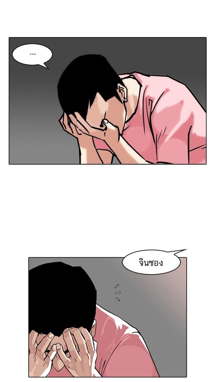 Lookism ตอนที่ 94 หน้า 41