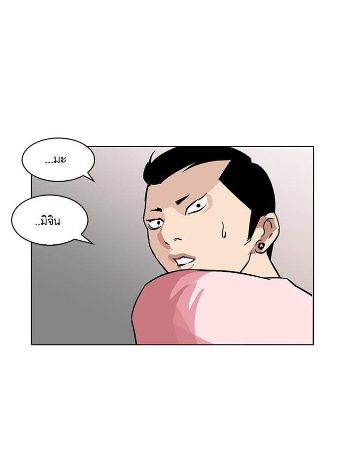 Lookism ตอนที่ 94 หน้า 43