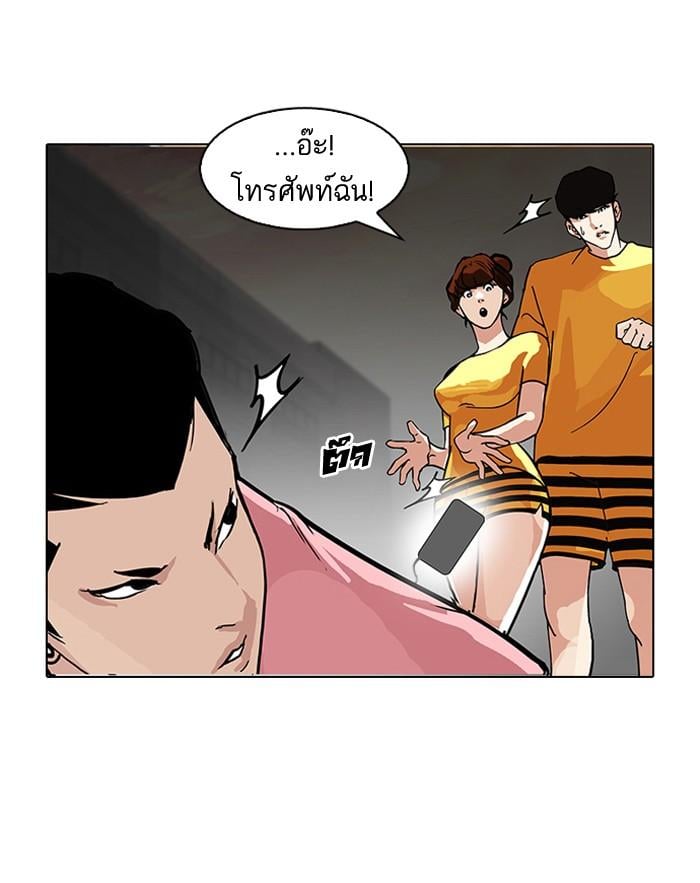 Lookism ตอนที่ 94 หน้า 49