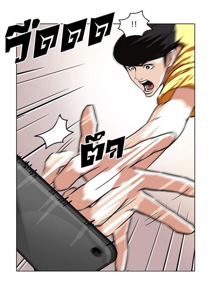 Lookism ตอนที่ 94 หน้า 50