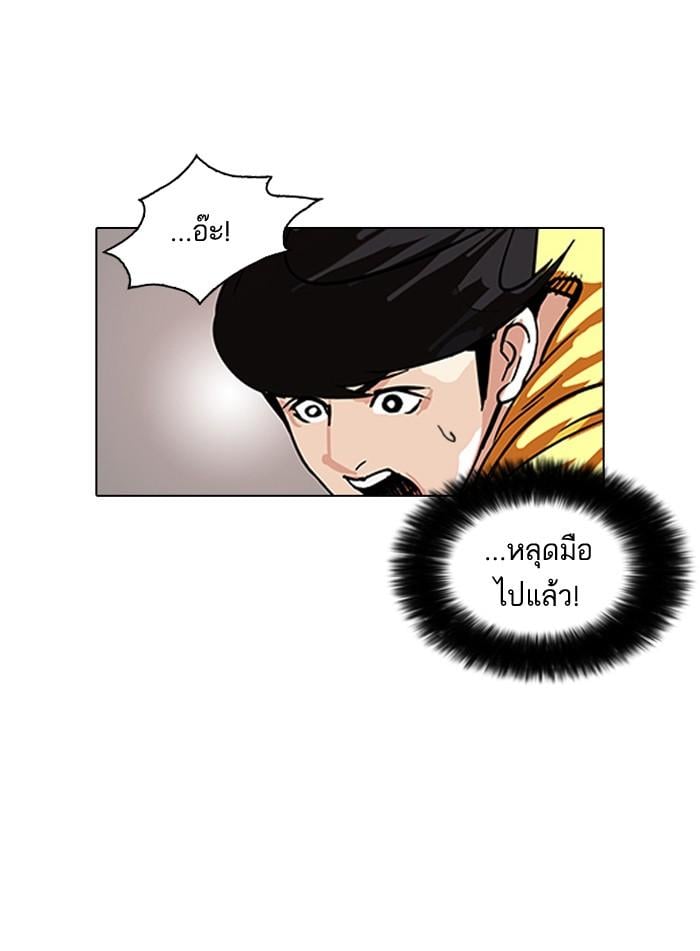 Lookism ตอนที่ 94 หน้า 51