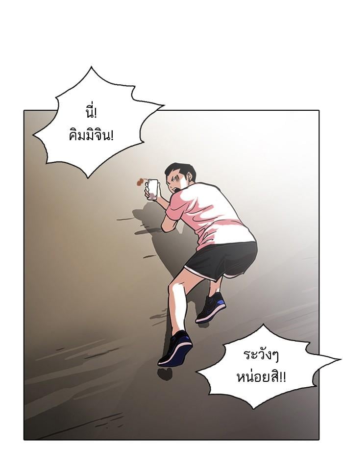 Lookism ตอนที่ 94 หน้า 54