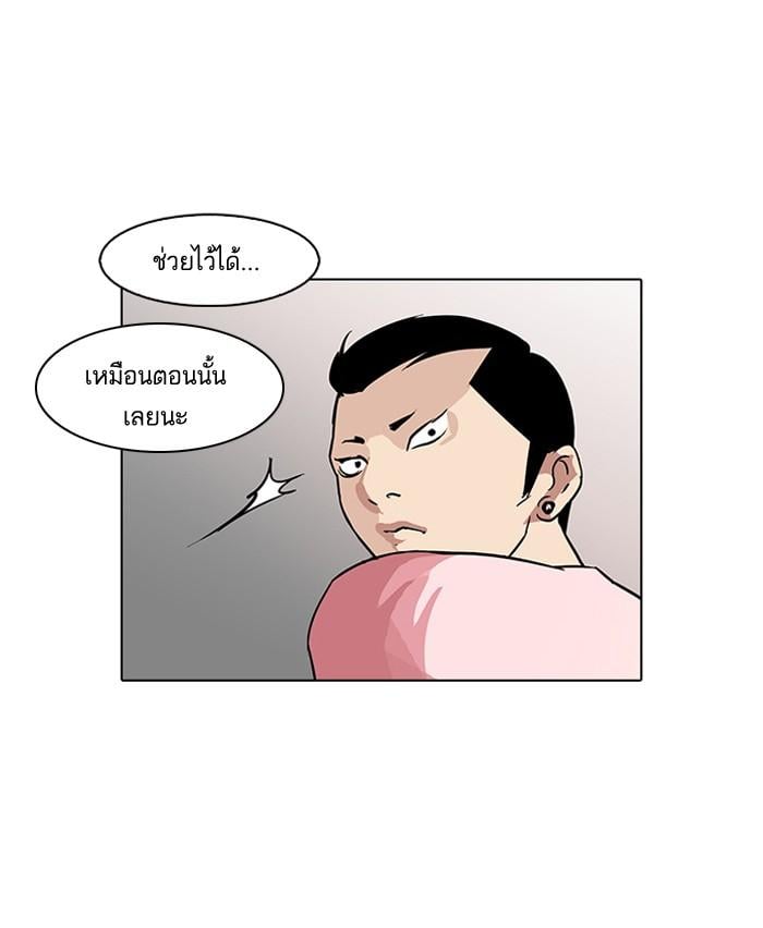Lookism ตอนที่ 94 หน้า 55
