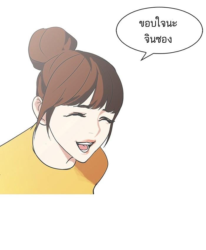 Lookism ตอนที่ 94 หน้า 57