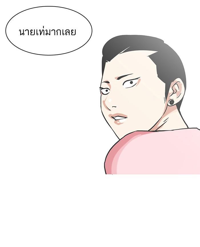 Lookism ตอนที่ 94 หน้า 58