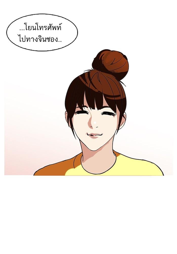 Lookism ตอนที่ 94 หน้า 63