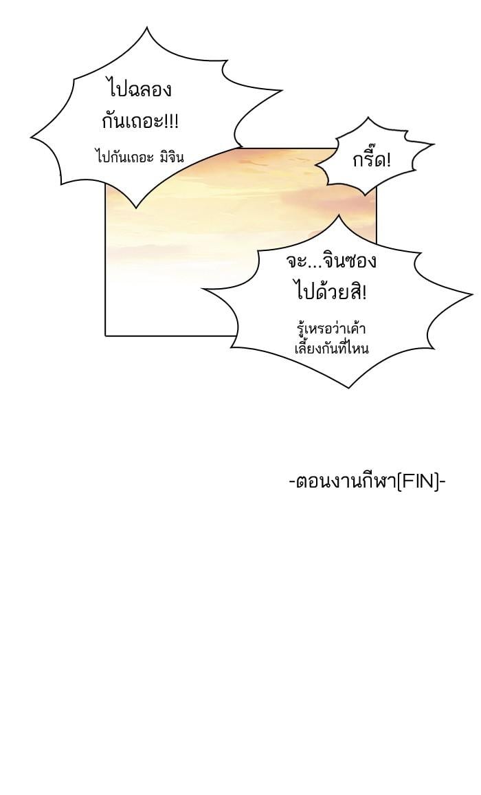 Lookism ตอนที่ 94 หน้า 64