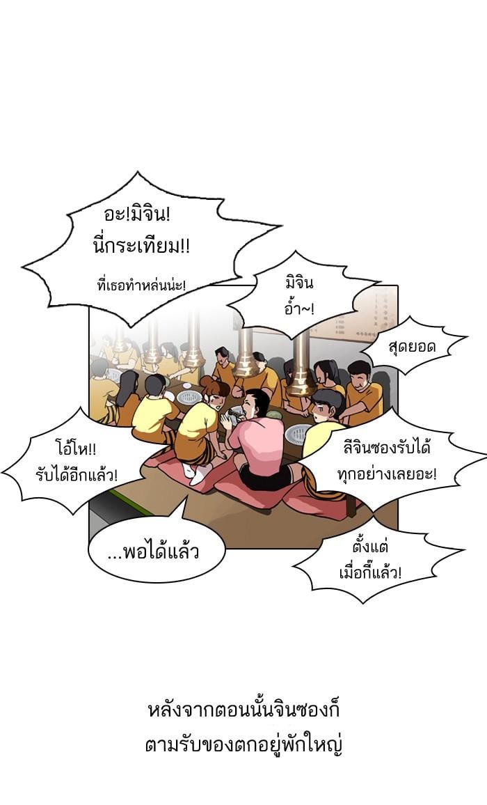 Lookism ตอนที่ 94 หน้า 66