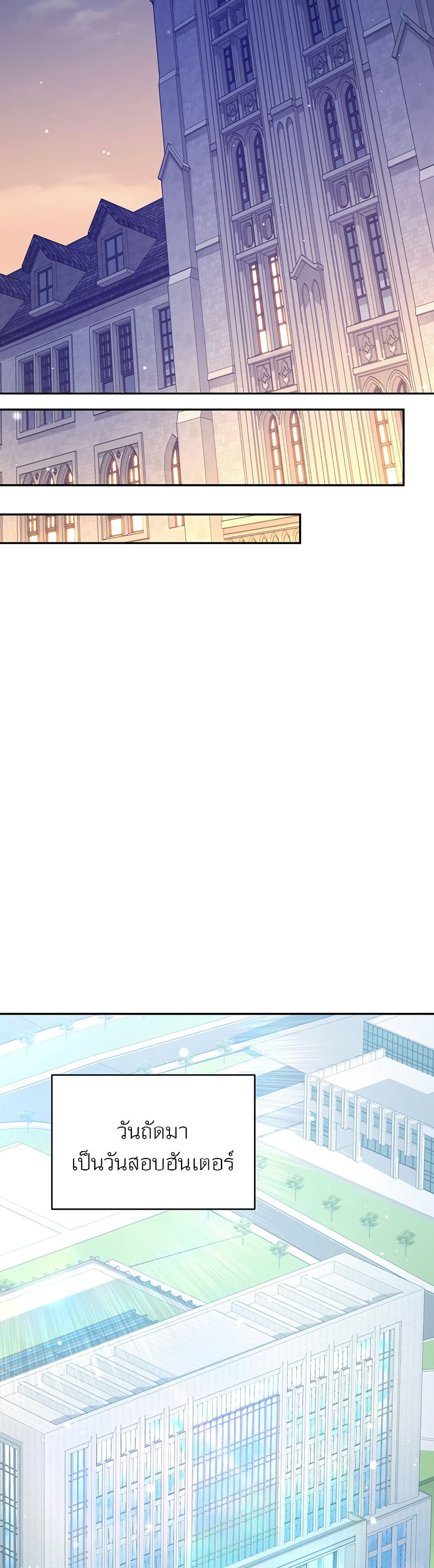 Return of the Sword God-Rank Civil Servant ตอนที่ 9 หน้า 46