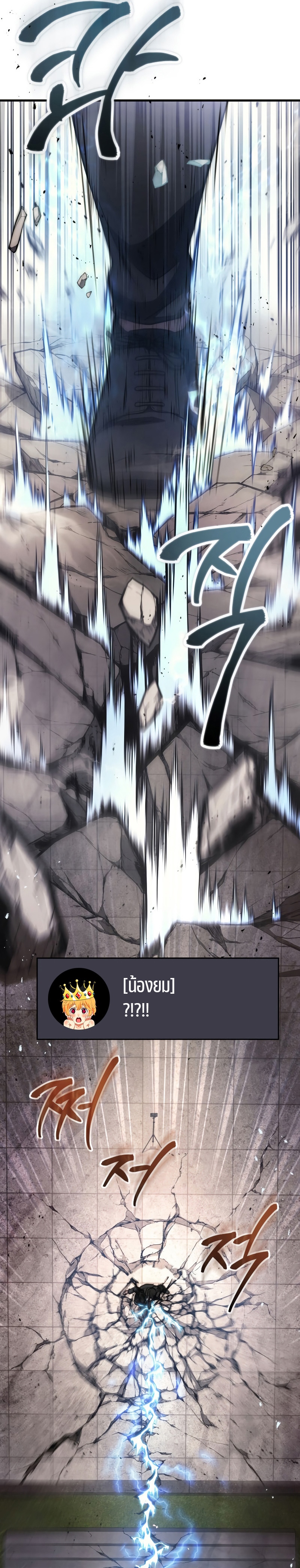 The Martial God Who Regressed Back to Level 2 ตอนที่ 9 หน้า 29