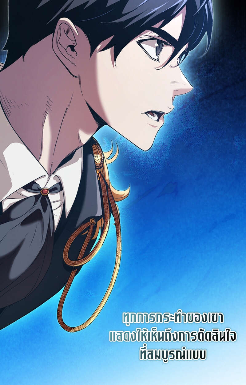 Fated to Be Loved by Villains โชคชะตากำหนดให้สาวๆตัวร้ายมารักฉัน ตอนที่ 9 หน้า 48