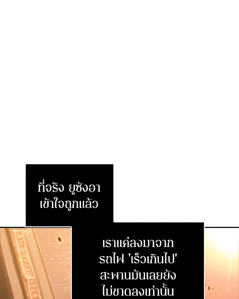 Omniscient Reader อ่านชะตาวันสิ้นโลก ตอนที่ 9 หน้า 49