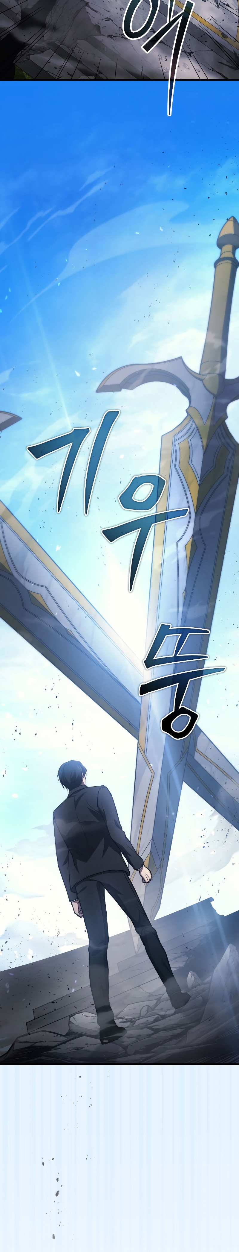 The Martial God Who Regressed Back to Level 2 ตอนที่ 9 หน้า 31