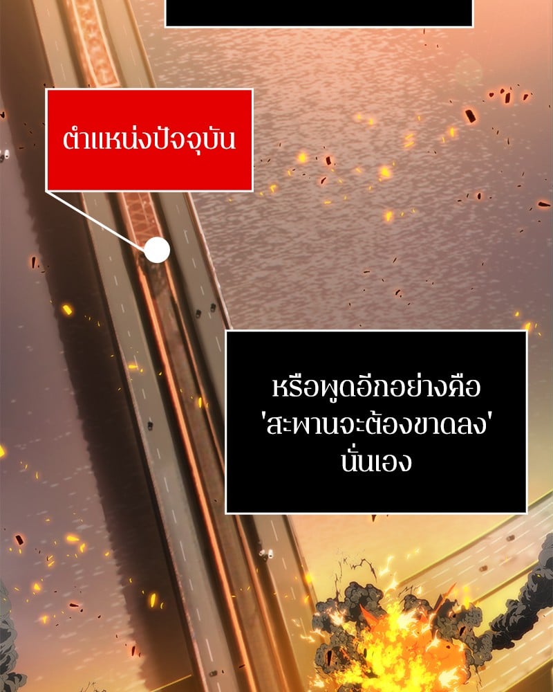 Omniscient Reader อ่านชะตาวันสิ้นโลก ตอนที่ 9 หน้า 50