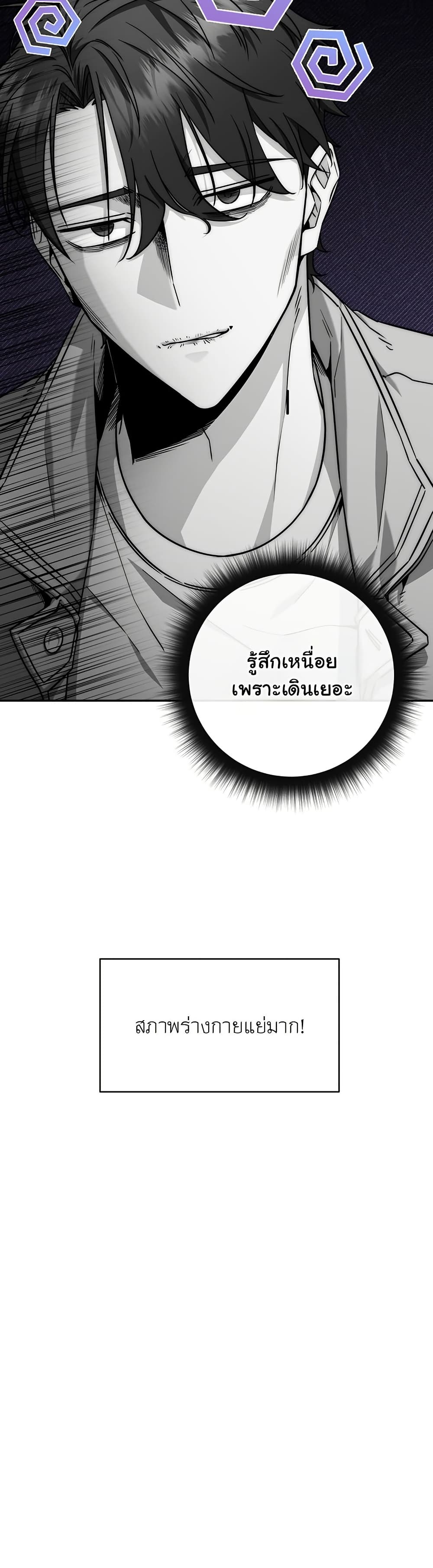 Return of the Sword God-Rank Civil Servant ตอนที่ 9 หน้า 49