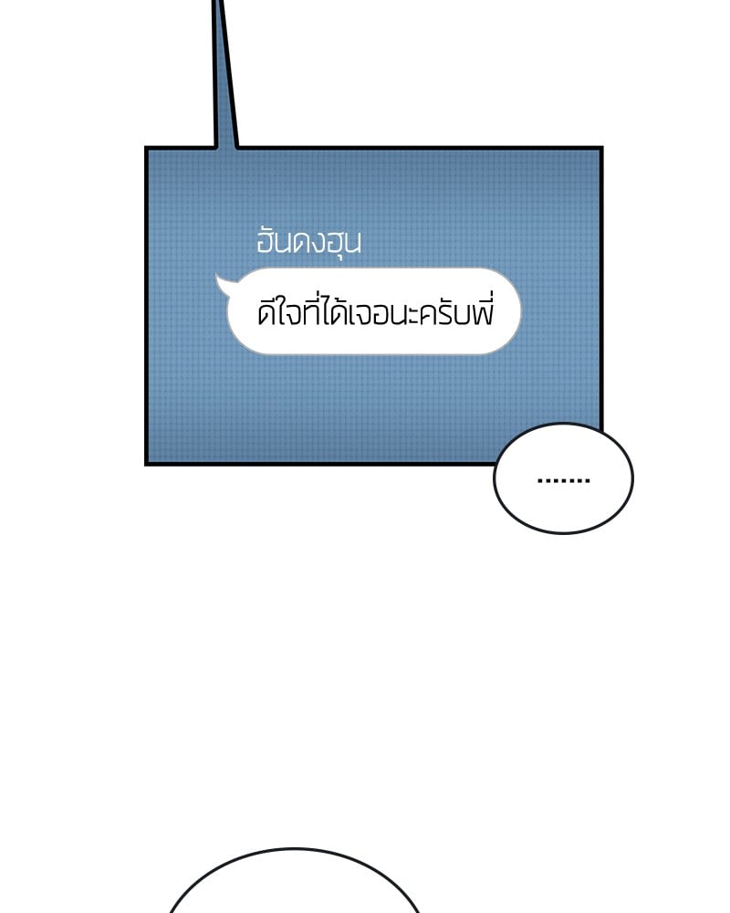 Omniscient Reader อ่านชะตาวันสิ้นโลก ตอนที่ 95 หน้า 4