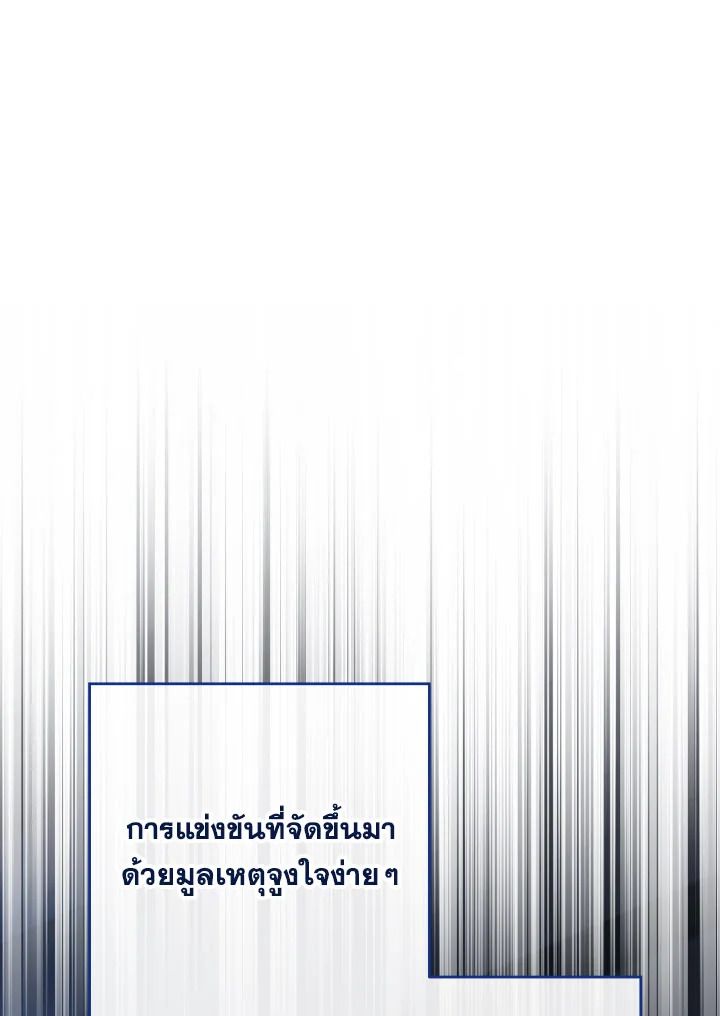 The Hero Returns ตอนที่ 95 หน้า 4