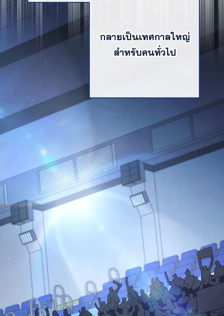 The Hero Returns ตอนที่ 95 หน้า 5