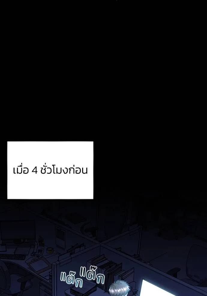 Genius of the Unique Lineage อัจฉริยะนอกคอก ตอนที่ 95 หน้า 5