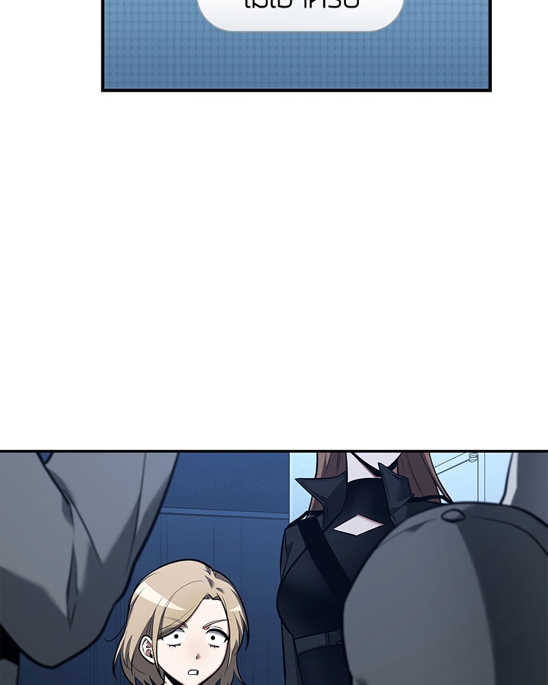 Omniscient Reader อ่านชะตาวันสิ้นโลก ตอนที่ 95 หน้า 6