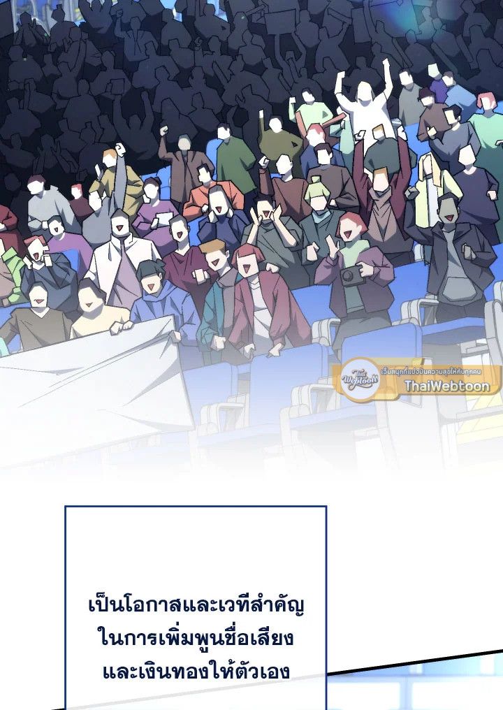 The Hero Returns ตอนที่ 95 หน้า 6