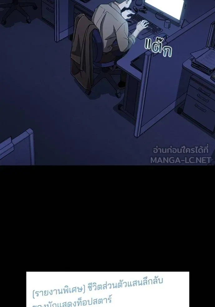 Genius of the Unique Lineage อัจฉริยะนอกคอก ตอนที่ 95 หน้า 6