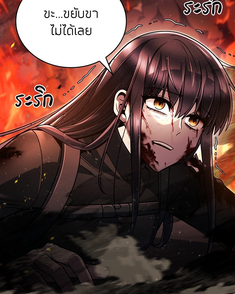 Clever Cleaning Life Of The Returned Genius Hunter สุดยอดฮันเตอร์สายคลีน ตอนที่ 95 หน้า 8
