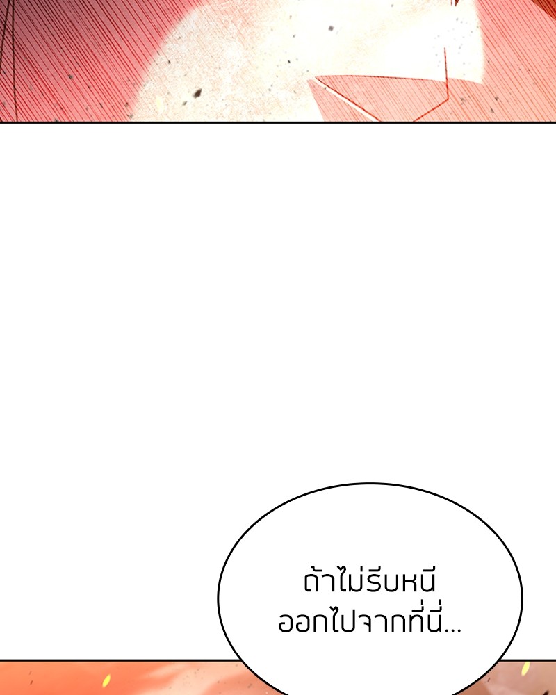 Clever Cleaning Life Of The Returned Genius Hunter สุดยอดฮันเตอร์สายคลีน ตอนที่ 95 หน้า 10