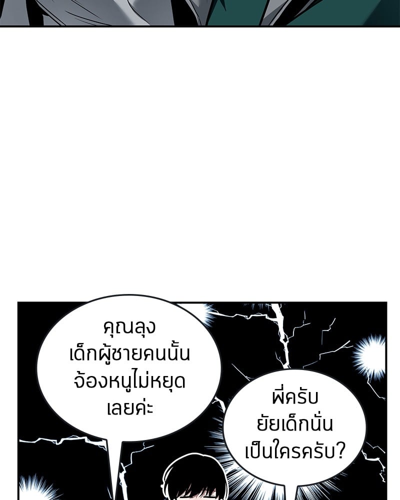 Omniscient Reader อ่านชะตาวันสิ้นโลก ตอนที่ 95 หน้า 11