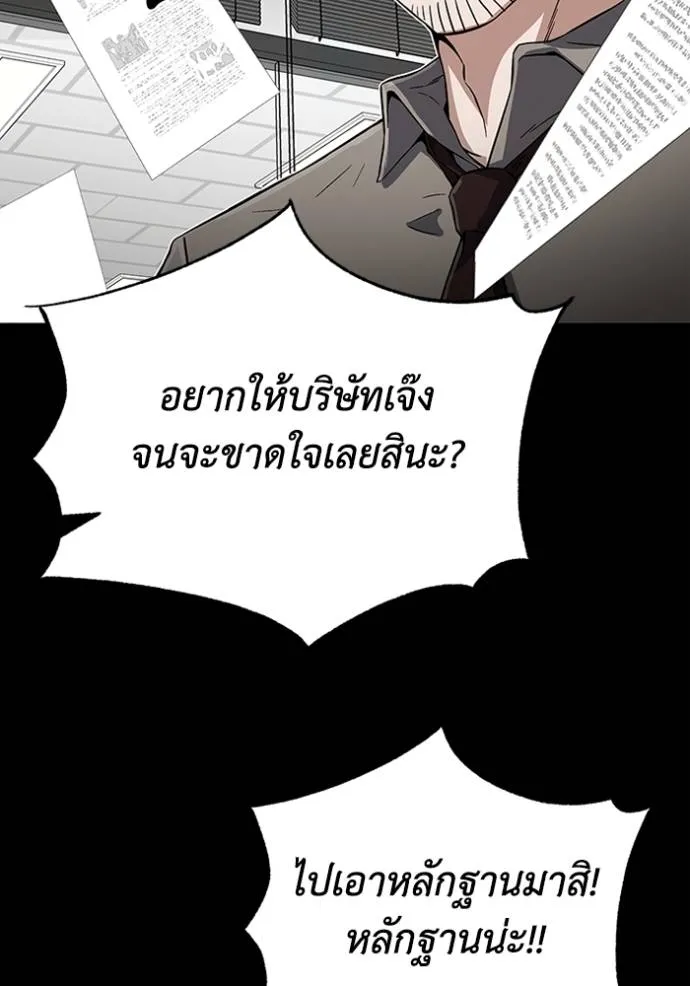 Genius of the Unique Lineage อัจฉริยะนอกคอก ตอนที่ 95 หน้า 11