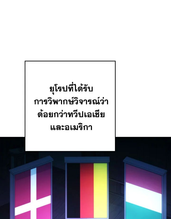 The Hero Returns ตอนที่ 95 หน้า 12