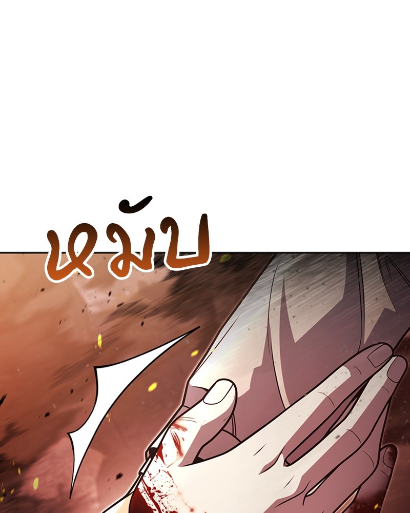 Clever Cleaning Life Of The Returned Genius Hunter สุดยอดฮันเตอร์สายคลีน ตอนที่ 95 หน้า 12