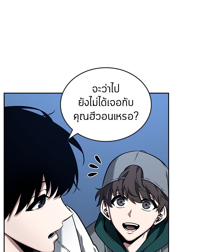 Omniscient Reader อ่านชะตาวันสิ้นโลก ตอนที่ 95 หน้า 13