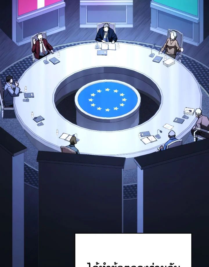 The Hero Returns ตอนที่ 95 หน้า 13