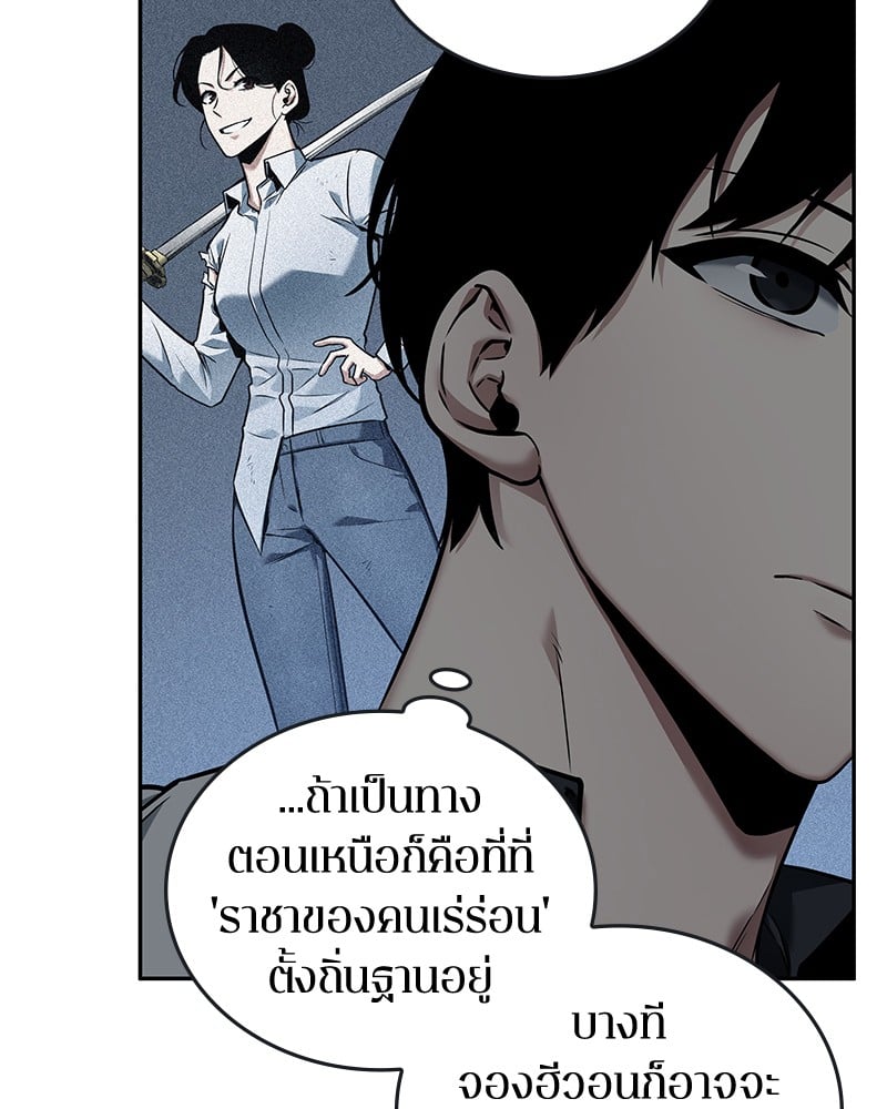 Omniscient Reader อ่านชะตาวันสิ้นโลก ตอนที่ 95 หน้า 15