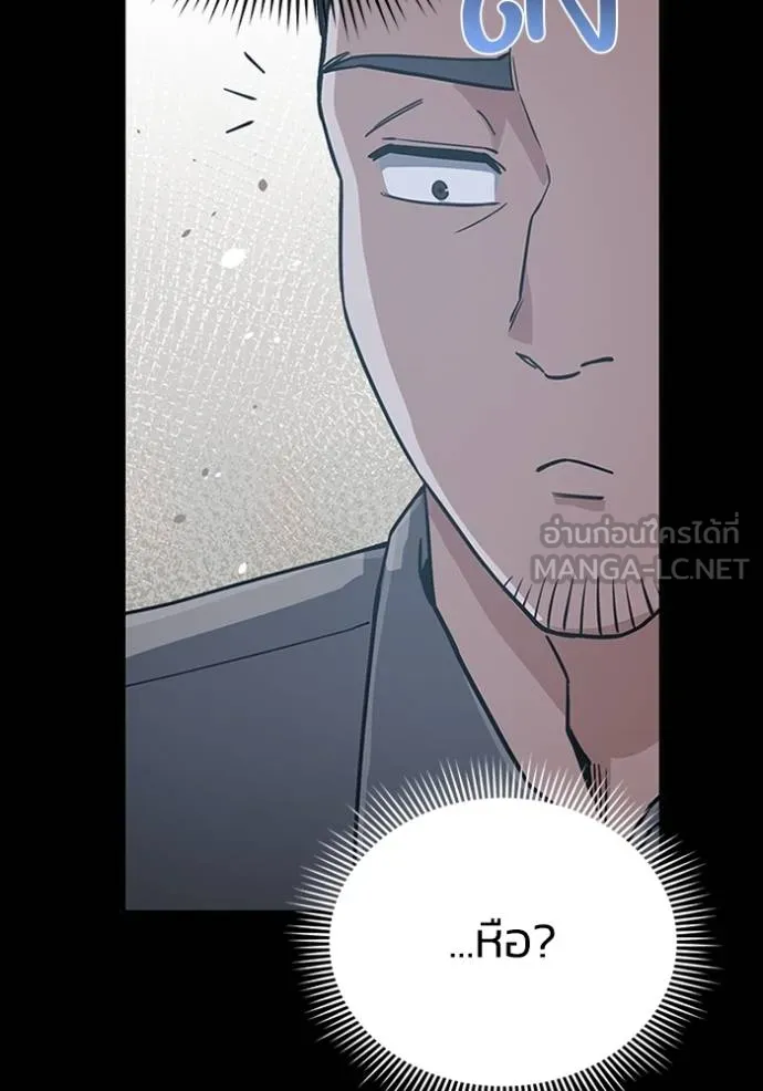 Genius of the Unique Lineage อัจฉริยะนอกคอก ตอนที่ 95 หน้า 15
