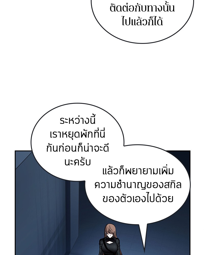 Omniscient Reader อ่านชะตาวันสิ้นโลก ตอนที่ 95 หน้า 16