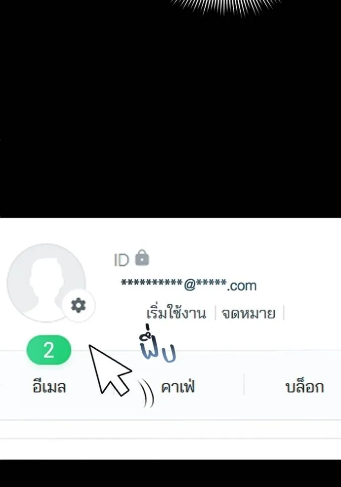 Genius of the Unique Lineage อัจฉริยะนอกคอก ตอนที่ 95 หน้า 16