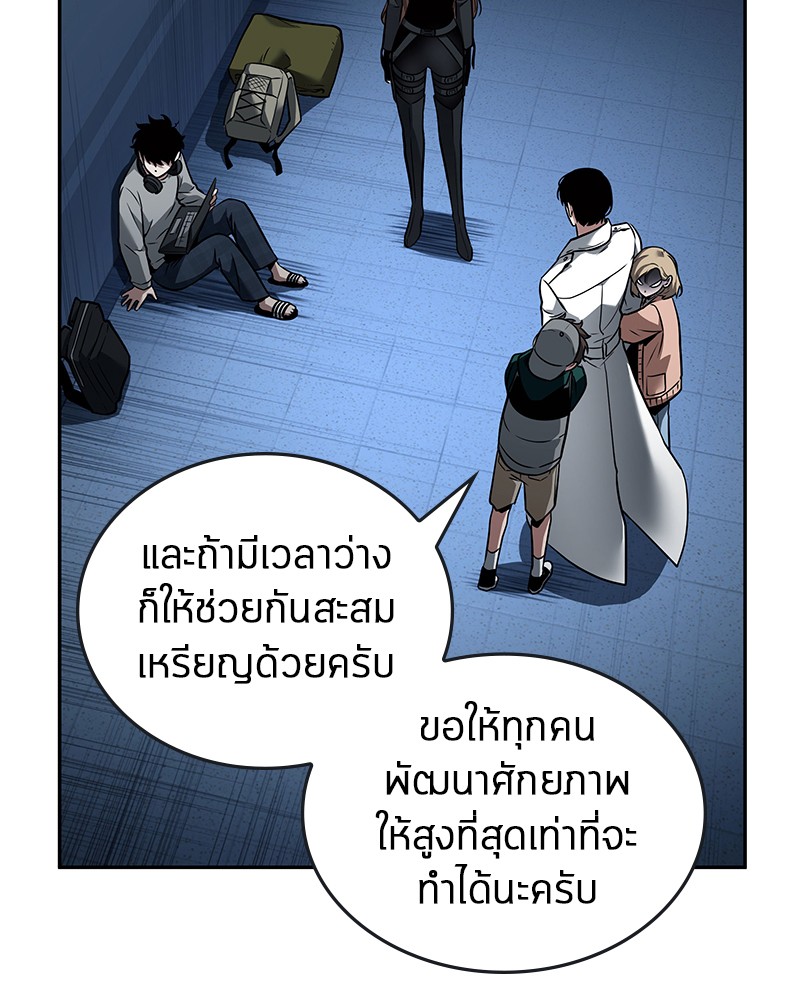 Omniscient Reader อ่านชะตาวันสิ้นโลก ตอนที่ 95 หน้า 17