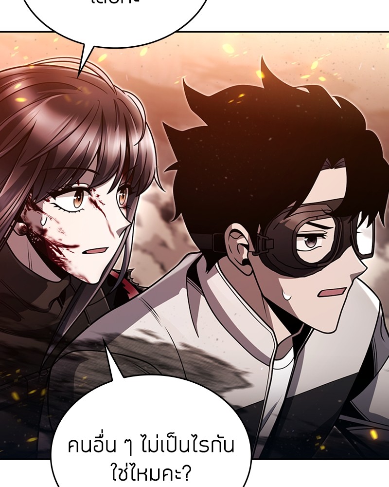 Clever Cleaning Life Of The Returned Genius Hunter สุดยอดฮันเตอร์สายคลีน ตอนที่ 95 หน้า 17