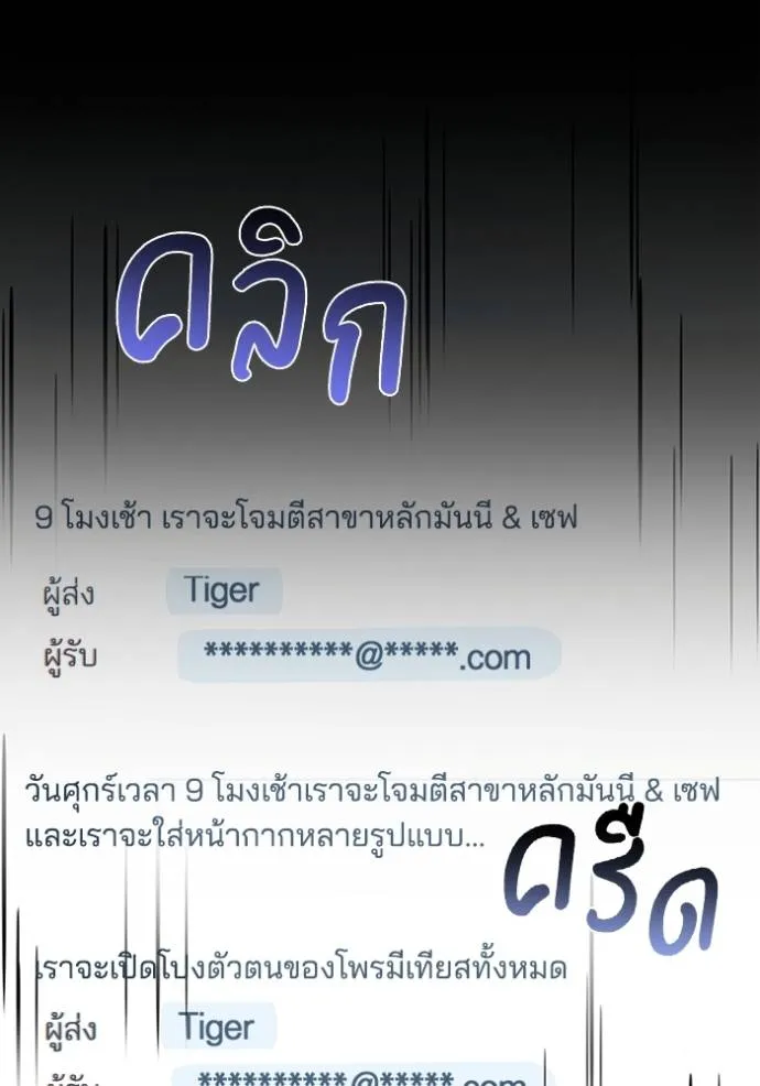 Genius of the Unique Lineage อัจฉริยะนอกคอก ตอนที่ 95 หน้า 17