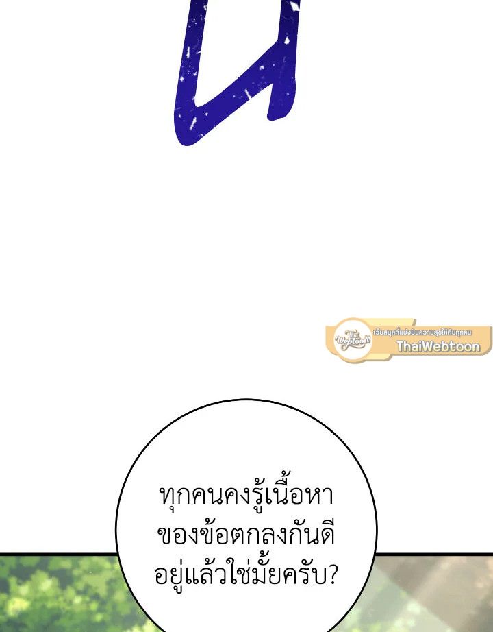 The Hero Returns ตอนที่ 95 หน้า 18