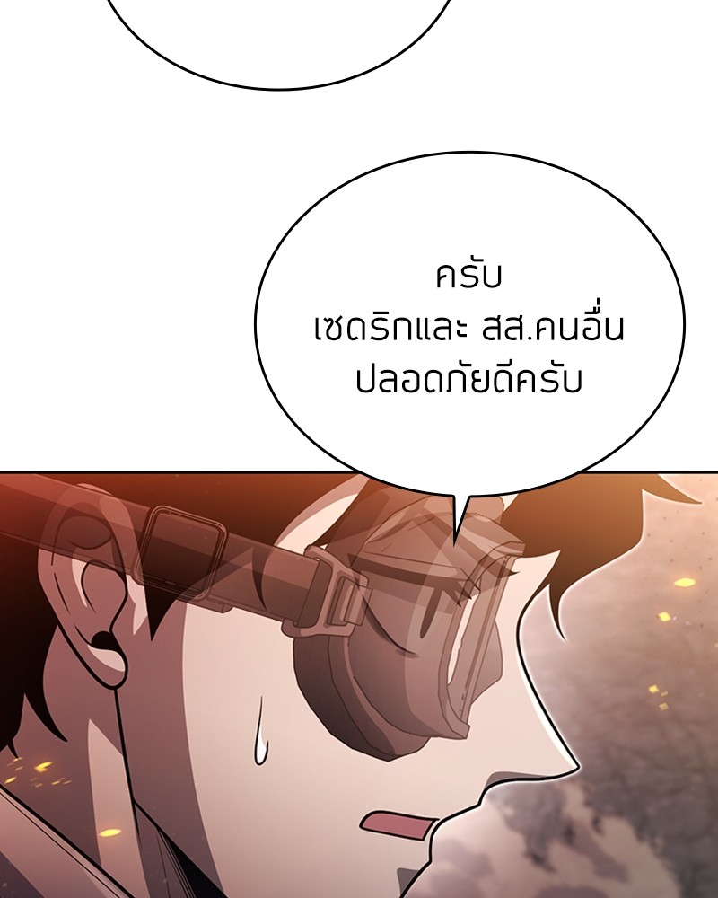 Clever Cleaning Life Of The Returned Genius Hunter สุดยอดฮันเตอร์สายคลีน ตอนที่ 95 หน้า 18