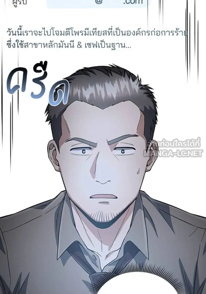 Genius of the Unique Lineage อัจฉริยะนอกคอก ตอนที่ 95 หน้า 18