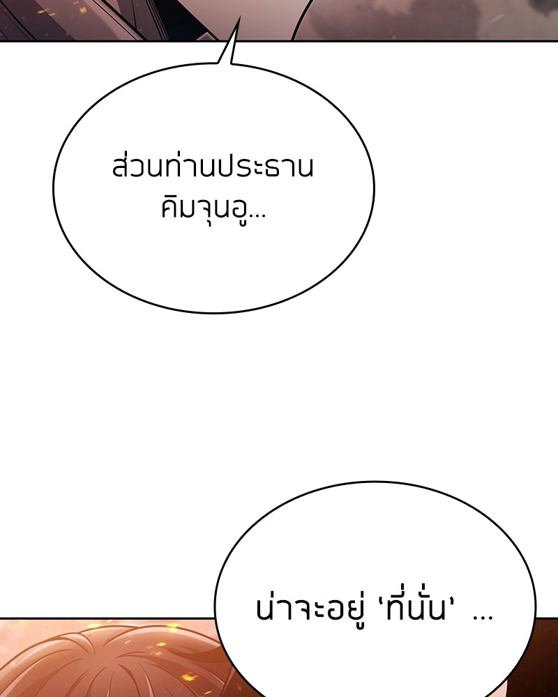 Clever Cleaning Life Of The Returned Genius Hunter สุดยอดฮันเตอร์สายคลีน ตอนที่ 95 หน้า 19