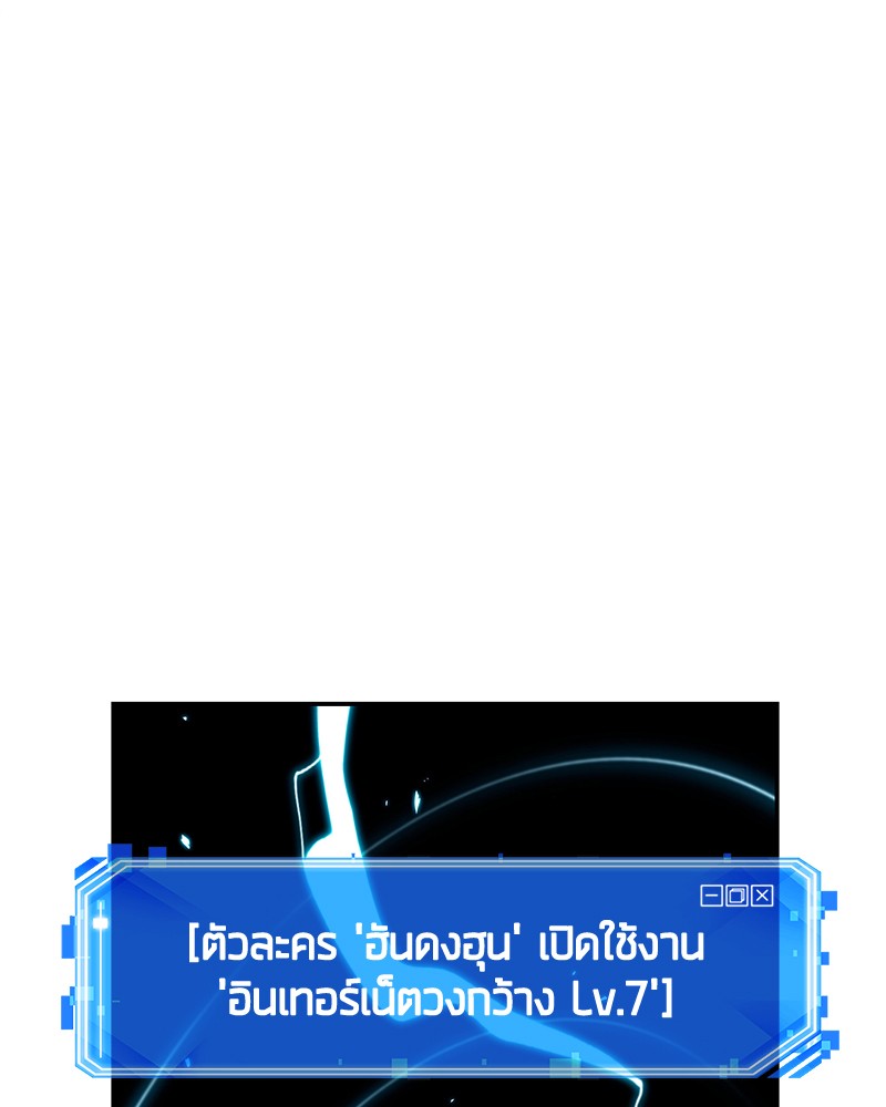 Omniscient Reader อ่านชะตาวันสิ้นโลก ตอนที่ 95 หน้า 21