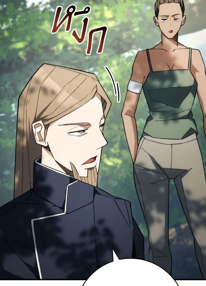 The Hero Returns ตอนที่ 95 หน้า 22