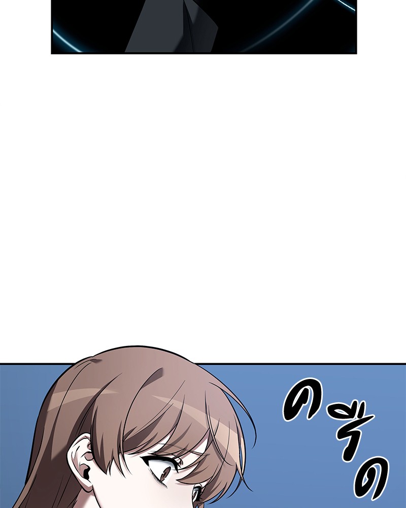 Omniscient Reader อ่านชะตาวันสิ้นโลก ตอนที่ 95 หน้า 23