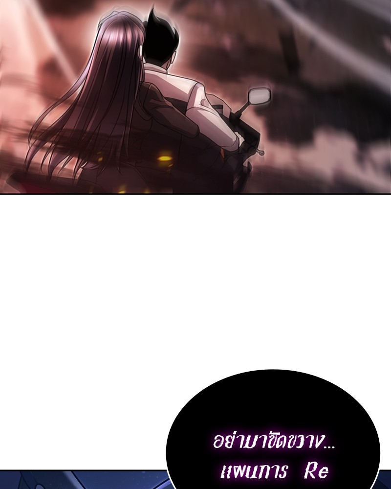 Clever Cleaning Life Of The Returned Genius Hunter สุดยอดฮันเตอร์สายคลีน ตอนที่ 95 หน้า 23