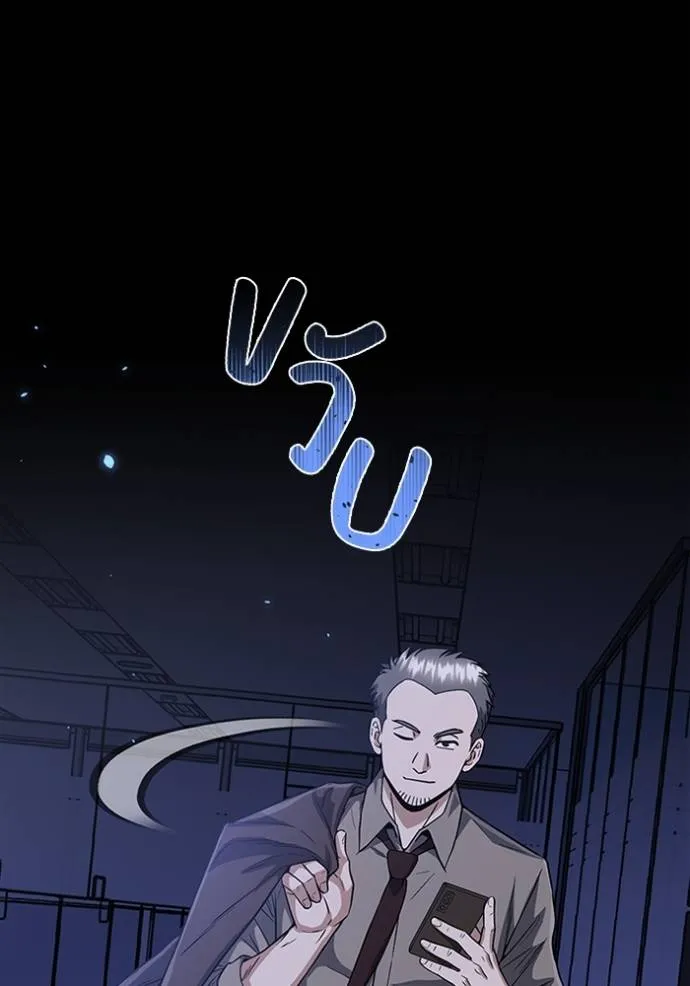 Genius of the Unique Lineage อัจฉริยะนอกคอก ตอนที่ 95 หน้า 23